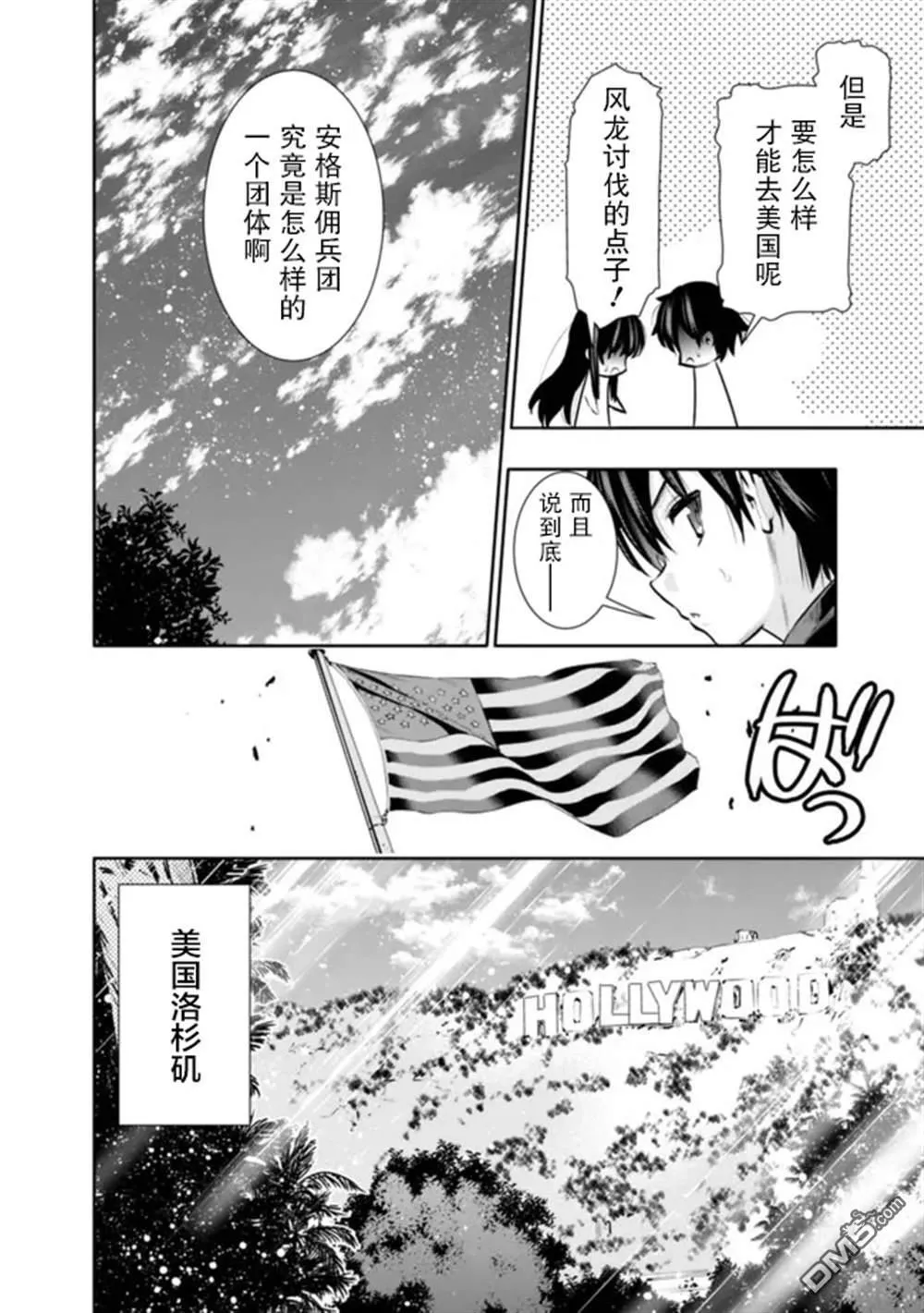 地下迷宫怎么解锁漫画,第32话1图