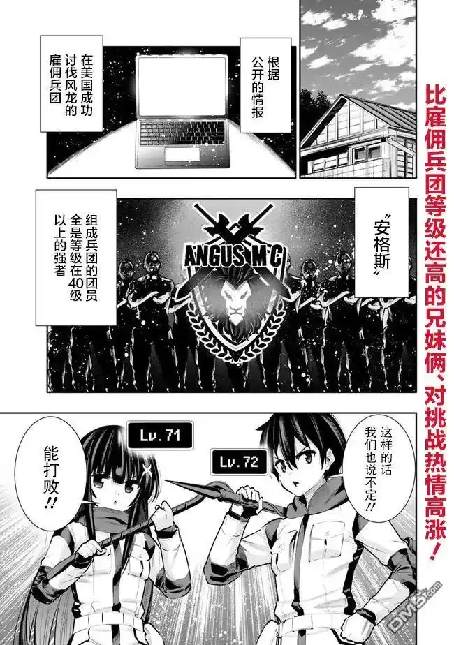 地下迷宫怎么解锁漫画,第31话1图