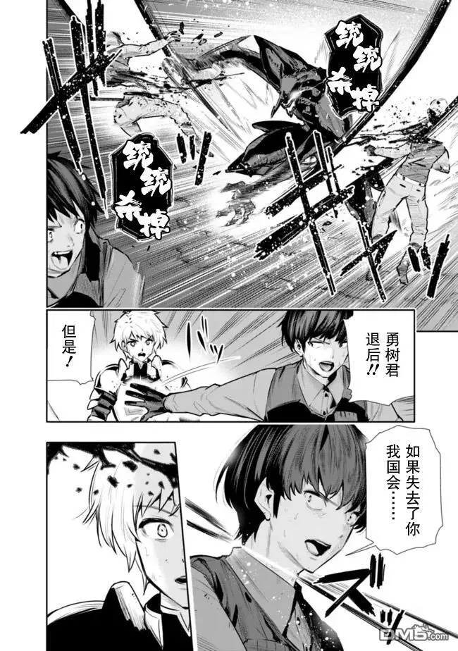 地下室迷宫游戏漫画,第26话2图