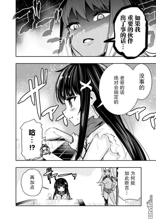 地下迷宫怎么解锁漫画,第39话4图