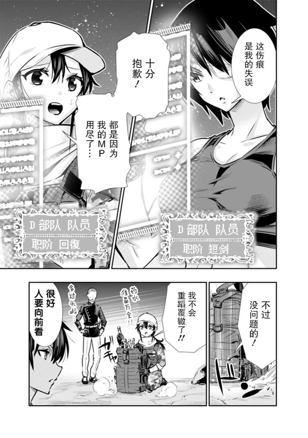 地下迷宫怎么解锁漫画,第13话5图