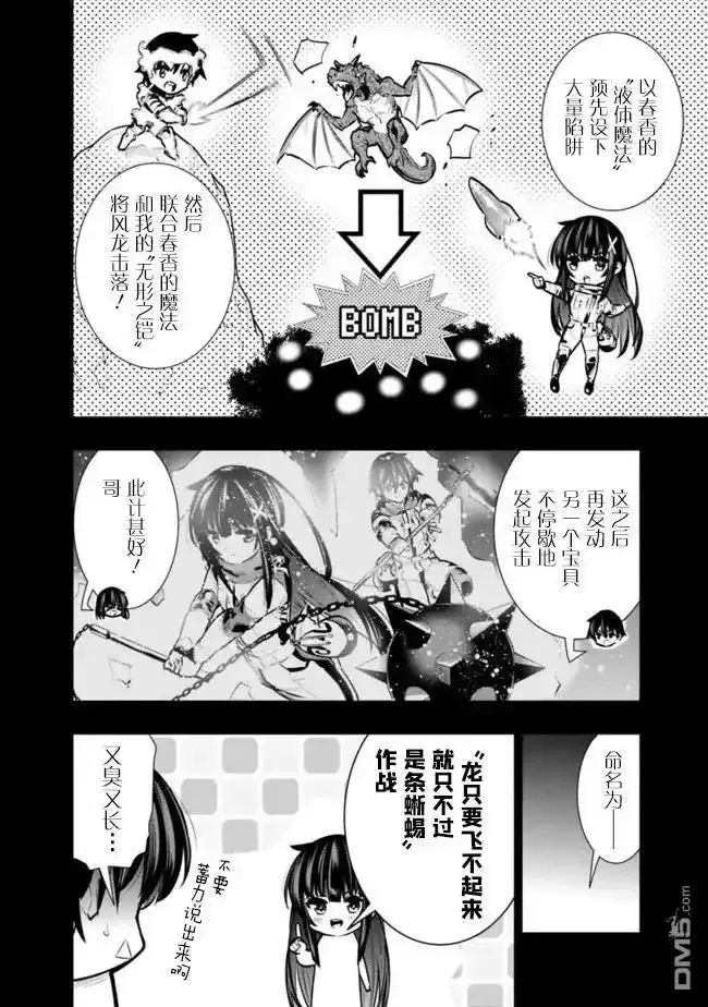 地下迷宫怎么解锁漫画,第31话1图