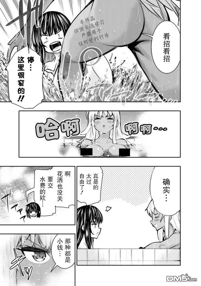 地下室迷宫漫画,第40话5图