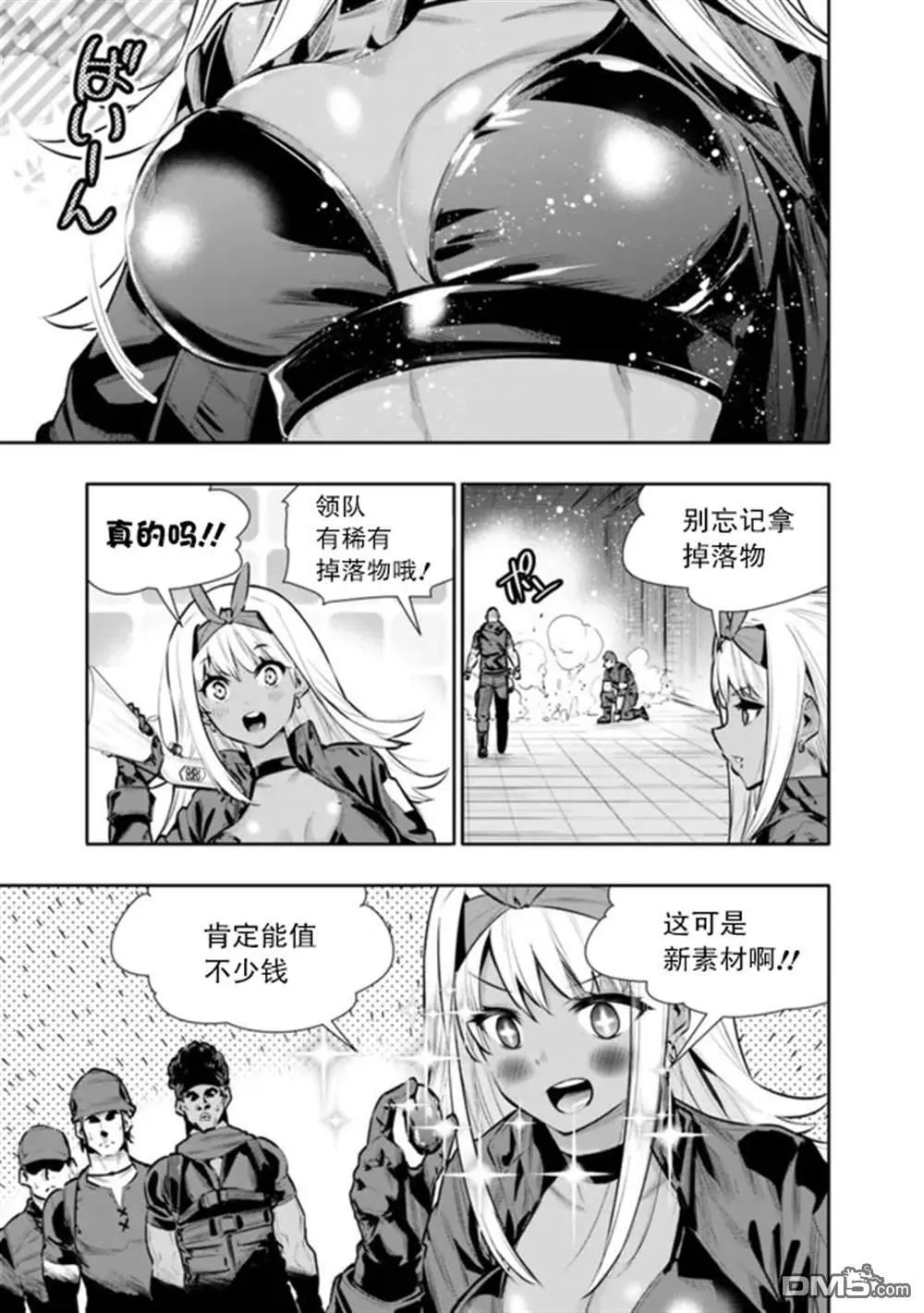 地下迷宫怎么解锁漫画,第32话1图