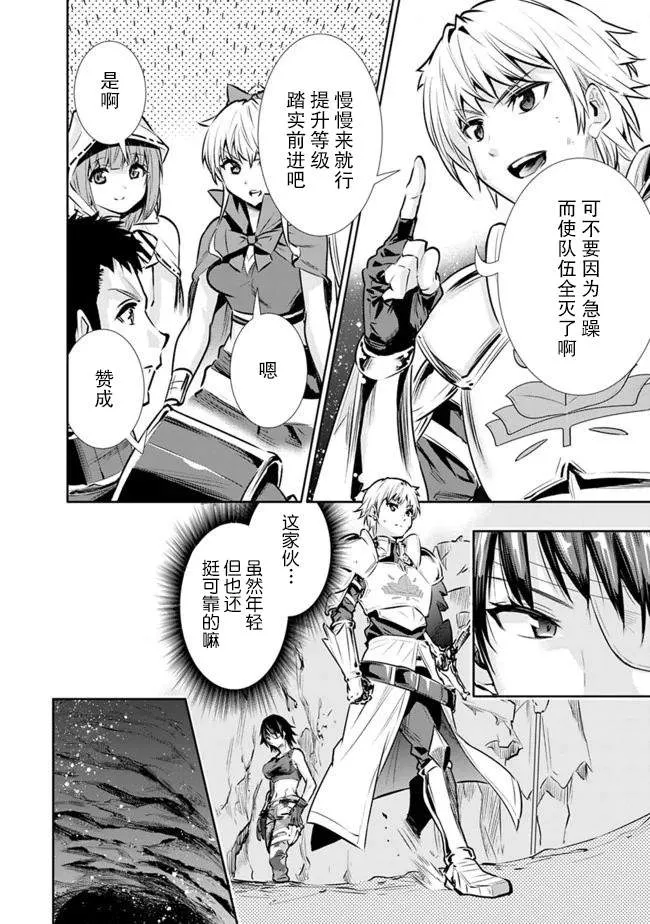 星露谷刘易斯地下室迷宫漫画,第11话 最强大姐姐的支援3图