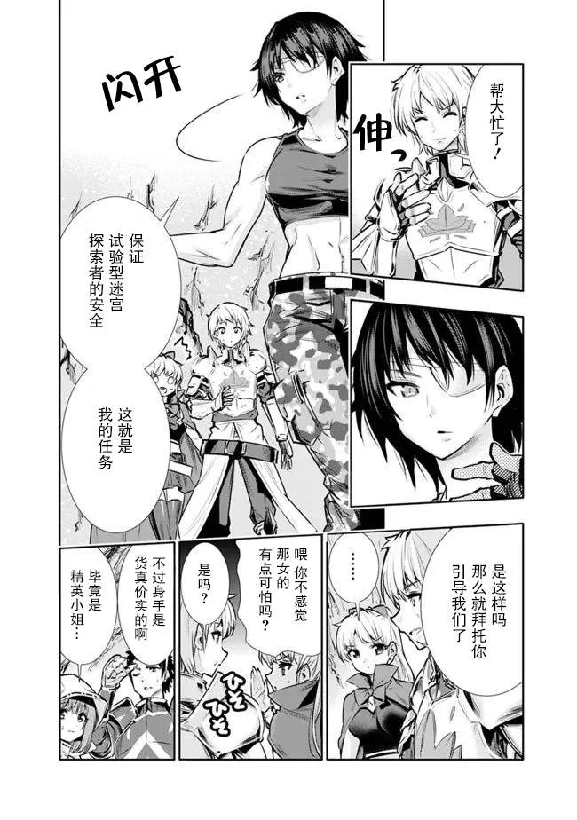 星露谷刘易斯地下室迷宫漫画,第11话 最强大姐姐的支援1图