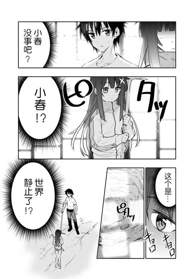 地下迷宫怎么解锁漫画,第3话 总之想要肉3图