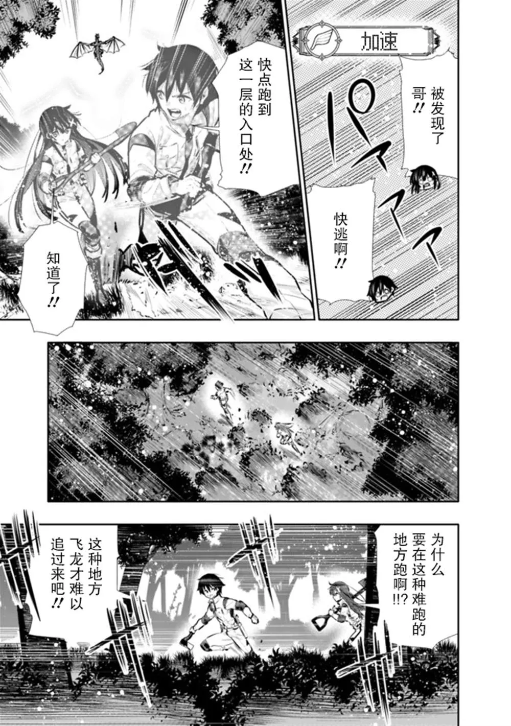 星露谷刘易斯地下室迷宫漫画,第18话5图