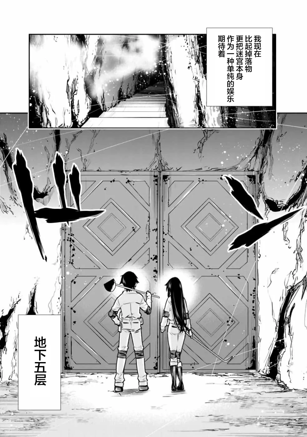 星露谷刘易斯地下室迷宫漫画,第6话 在怪物消散之前全力以赴！2图