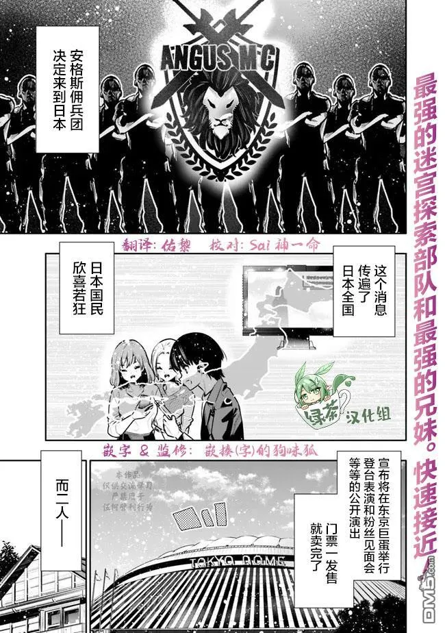 地下迷宫怎么解锁漫画,第33话1图