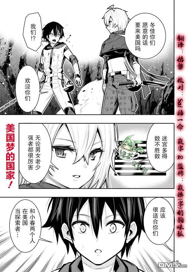 地下室迷宫漫画,第40话1图