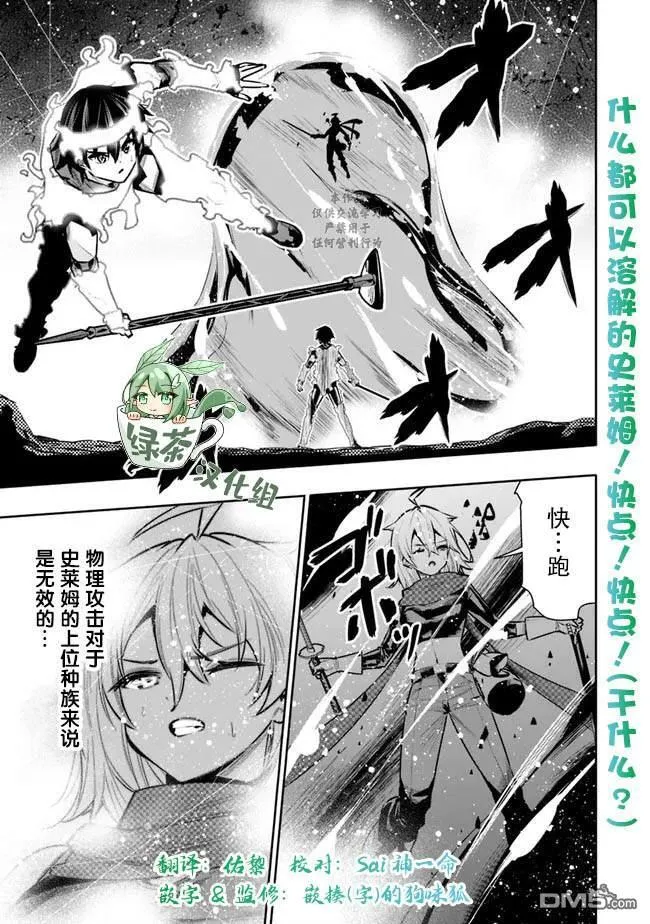 地下迷宫怎么解锁漫画,第39话1图