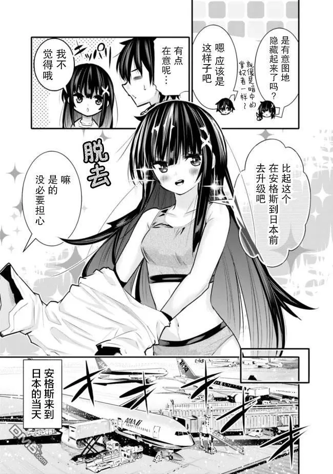 地下迷宫怎么解锁漫画,第33话5图