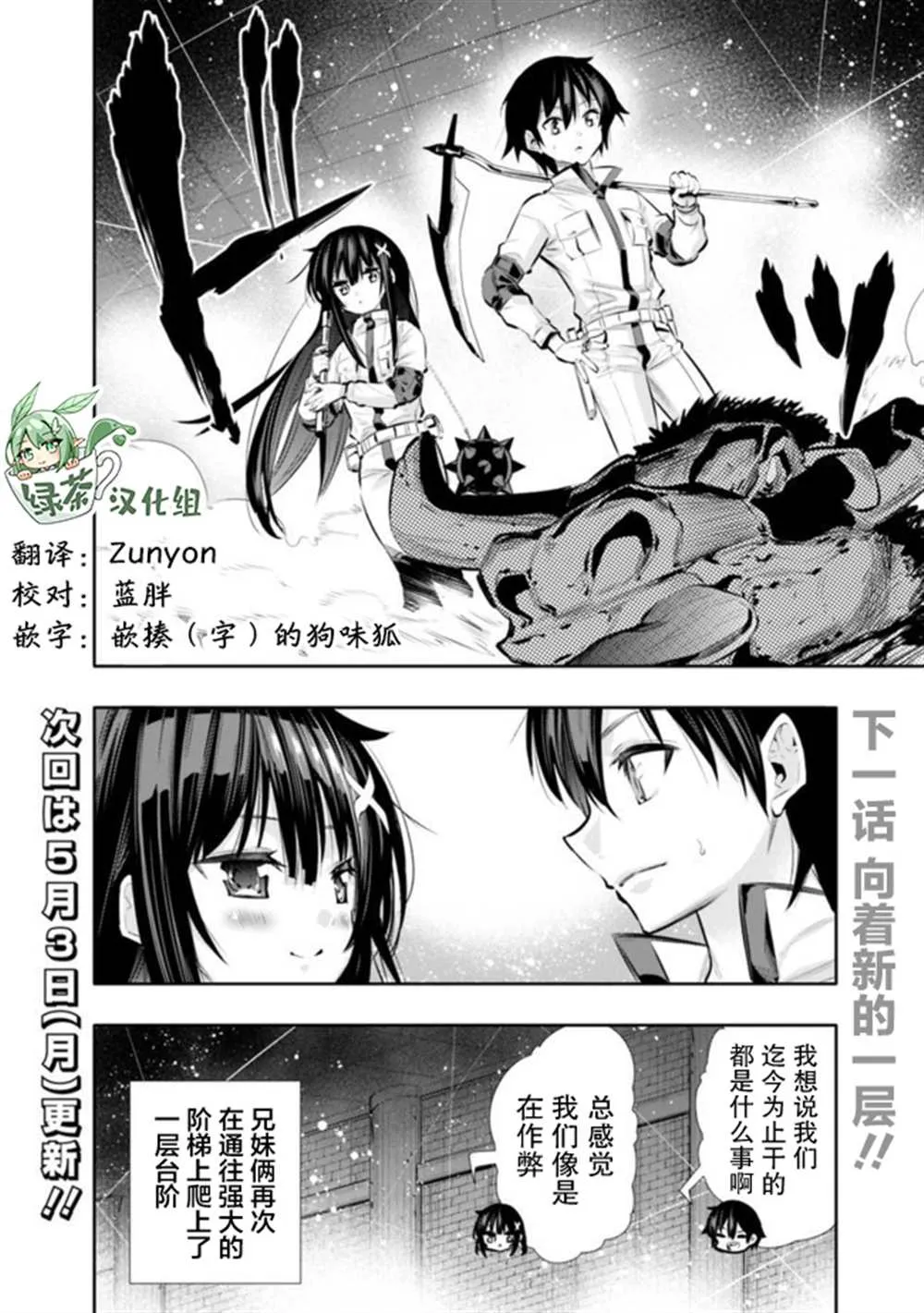 地下迷宫怎么解锁漫画,第16话5图