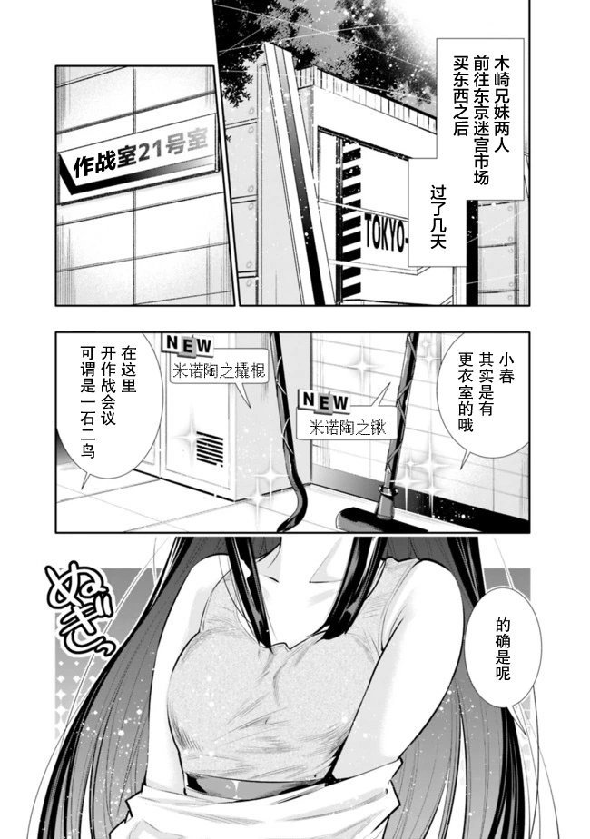 地下室迷宫游戏漫画,第22话1图