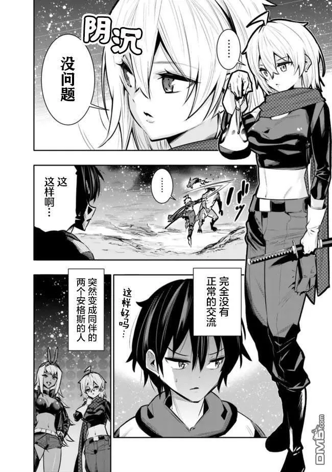 地下迷宫怎么解锁漫画,第38话2图