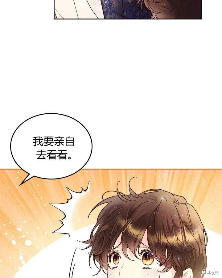 比亚特丽丝漫画,第73话3图