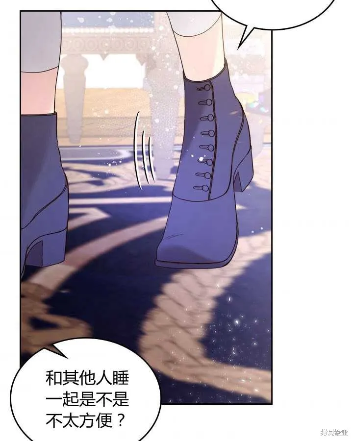 比亚特丽丝漫画,第73话1图