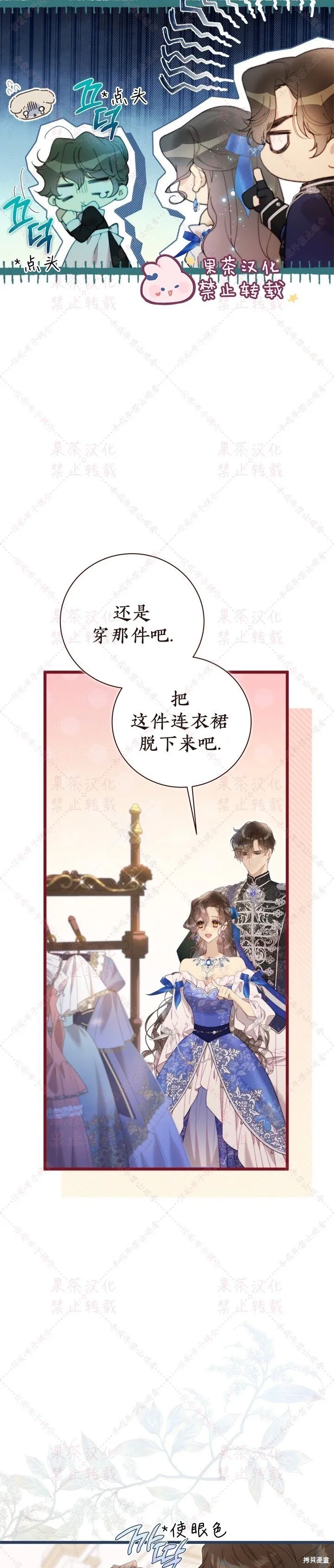 比亚特丽丝漫画,第127话3图