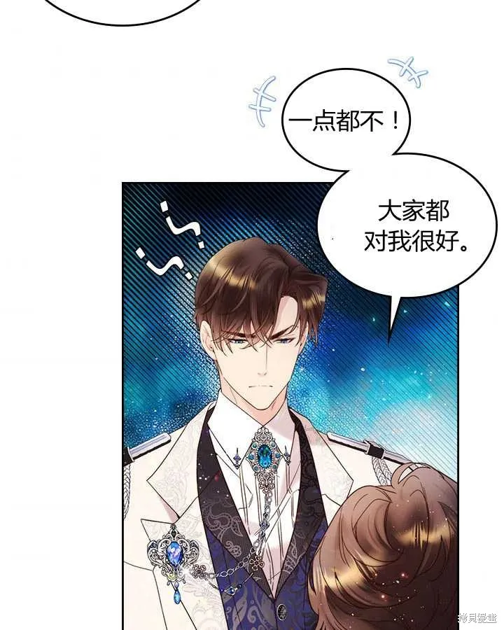 比亚特丽丝漫画,第73话2图