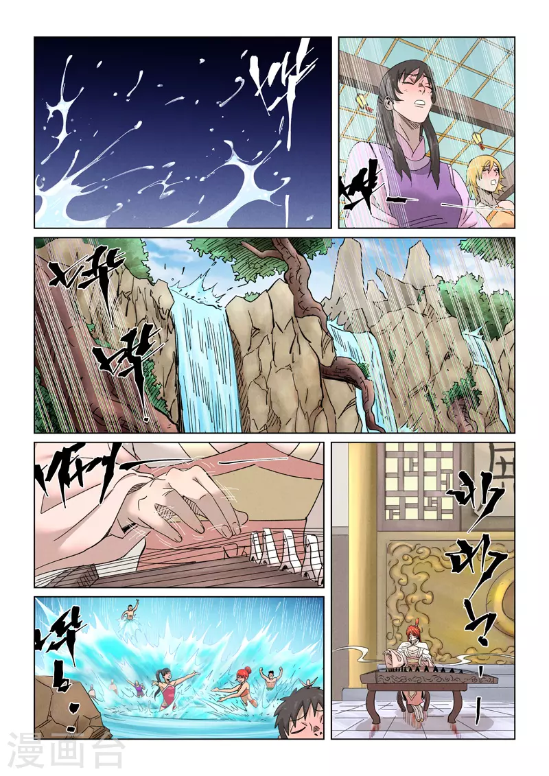 妖神记第八季免费观看全集高清漫画,第339话2 论道1图