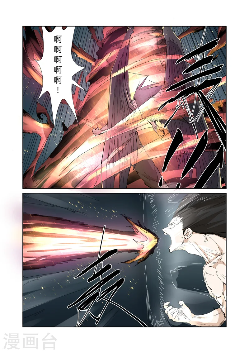 妖神记第八季免费观看完整版动漫漫画,第163话1 黑龙怒焰2图