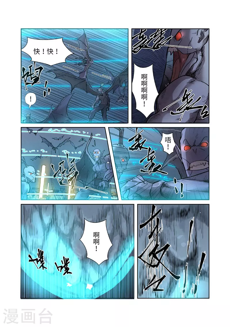 妖神记第八季免费观看完整版动漫漫画,第242话1 打赢了1图