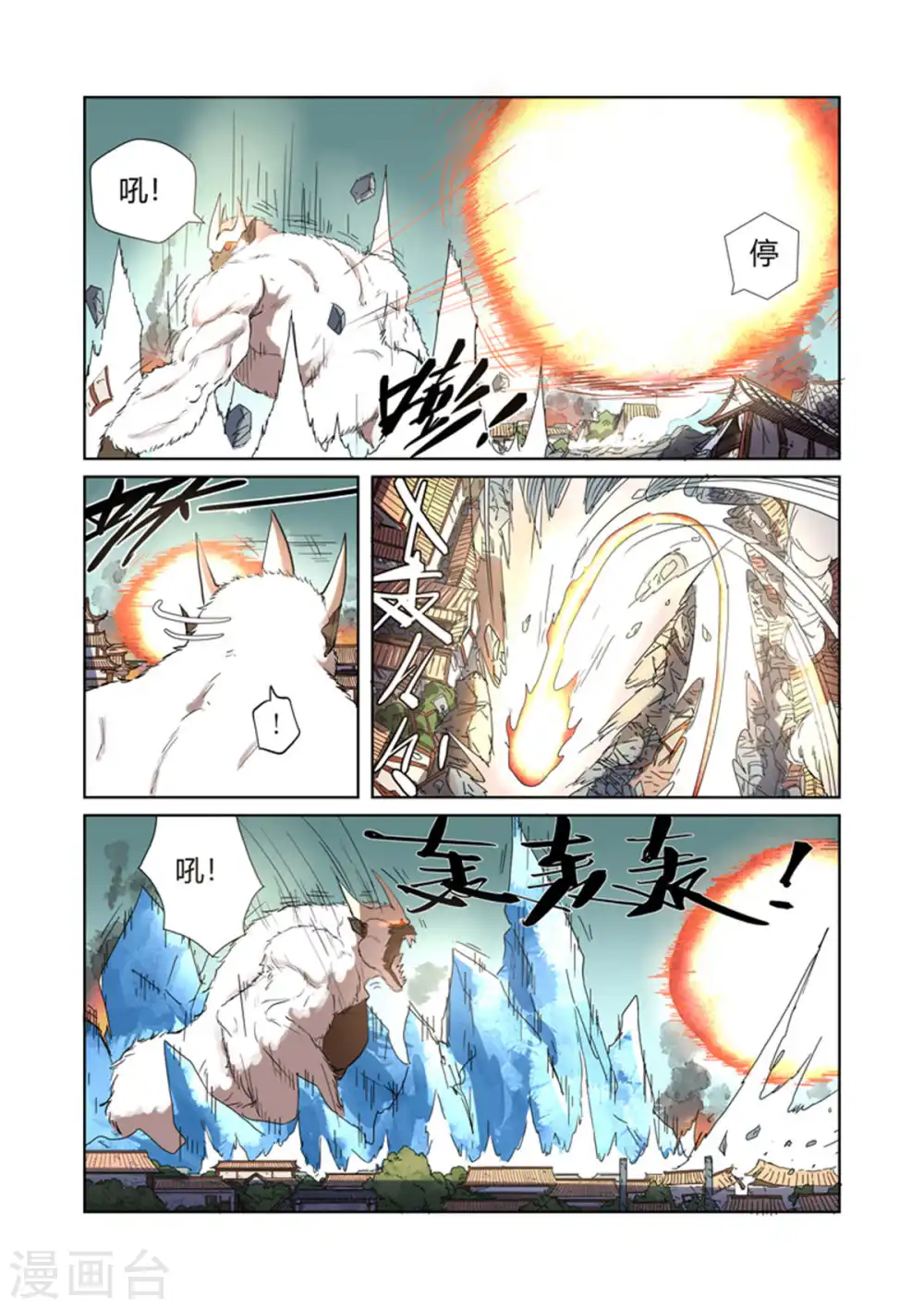 妖神记小说免费阅读完整版漫画,第185话2 传奇卷轴的威力2图