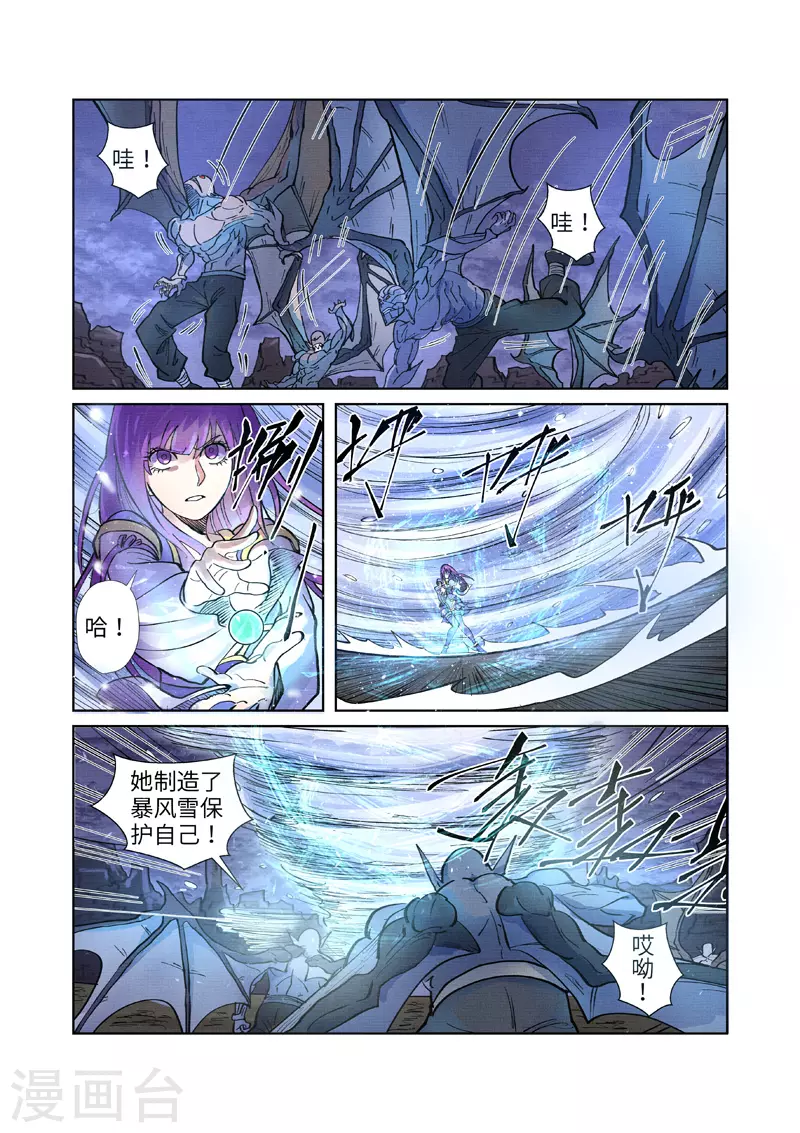 妖神记第八季免费观看完整版动漫漫画,第258话1 十倍光暗元气爆3图