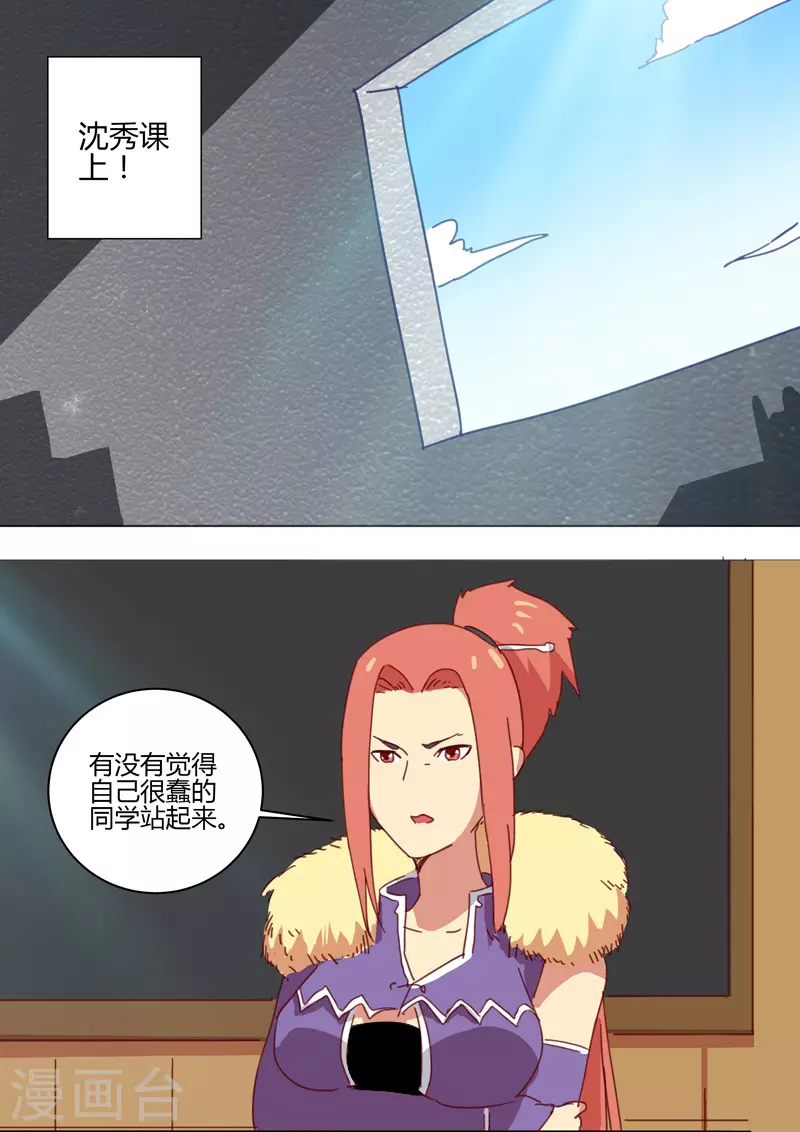 妖神记第八季免费观看全集高清漫画,愚人节番外1图