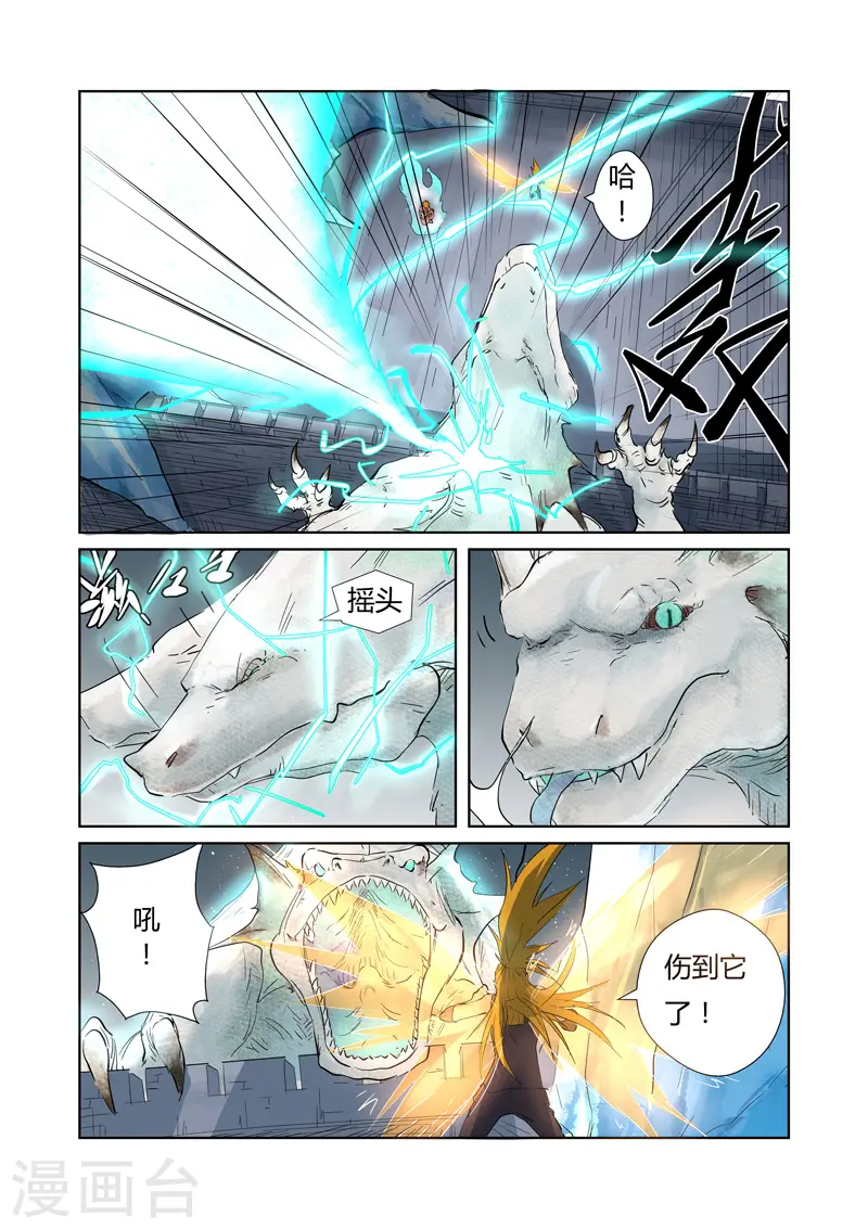 妖神记第八季免费观看完整版动漫漫画,第181话2 黄金二星2图