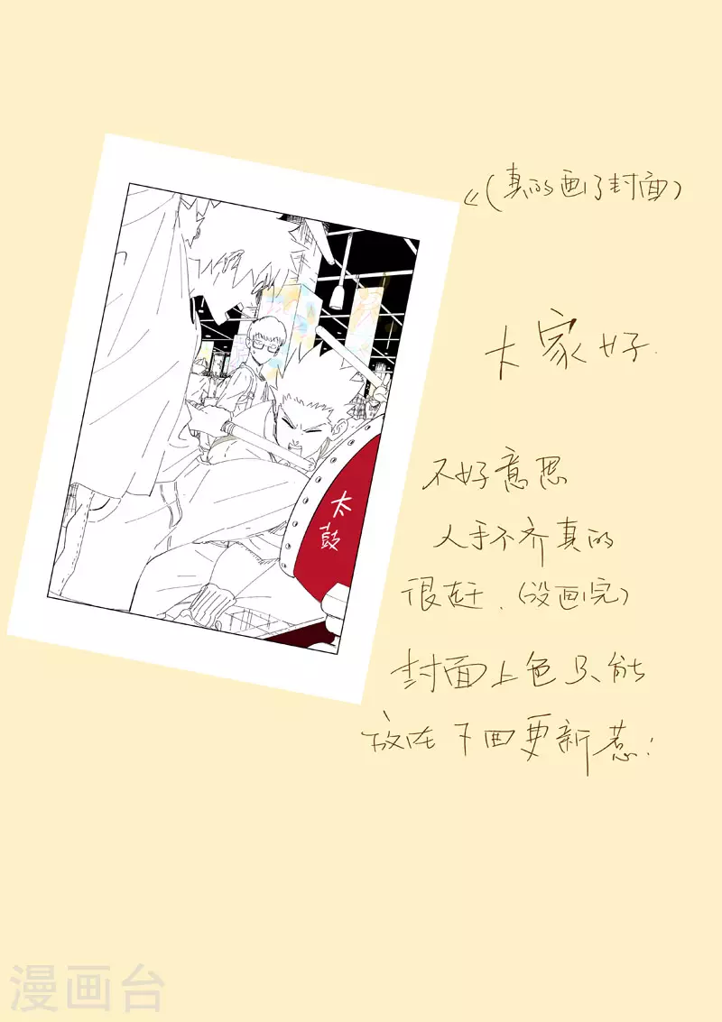 妖神记第八季免费观看完整版动漫漫画,第266话1 破解铭文4图