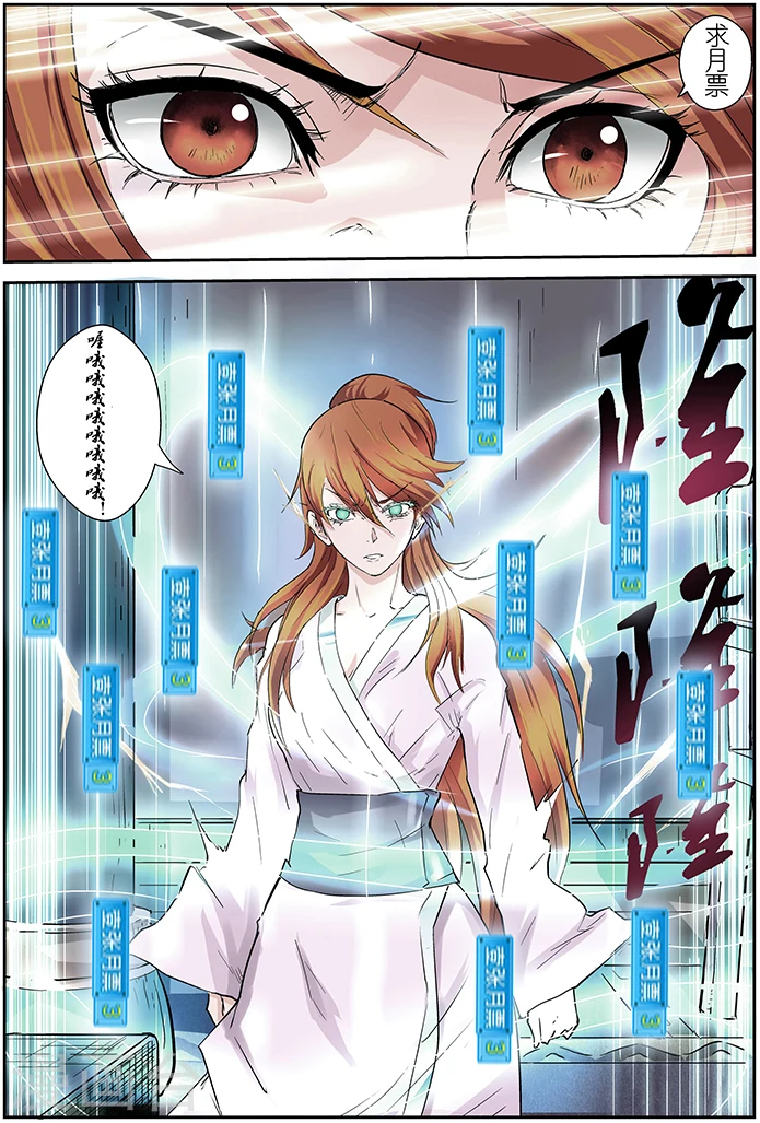 妖神记第八季免费观看全集高清漫画,第40话 紫岚草的去处！5图