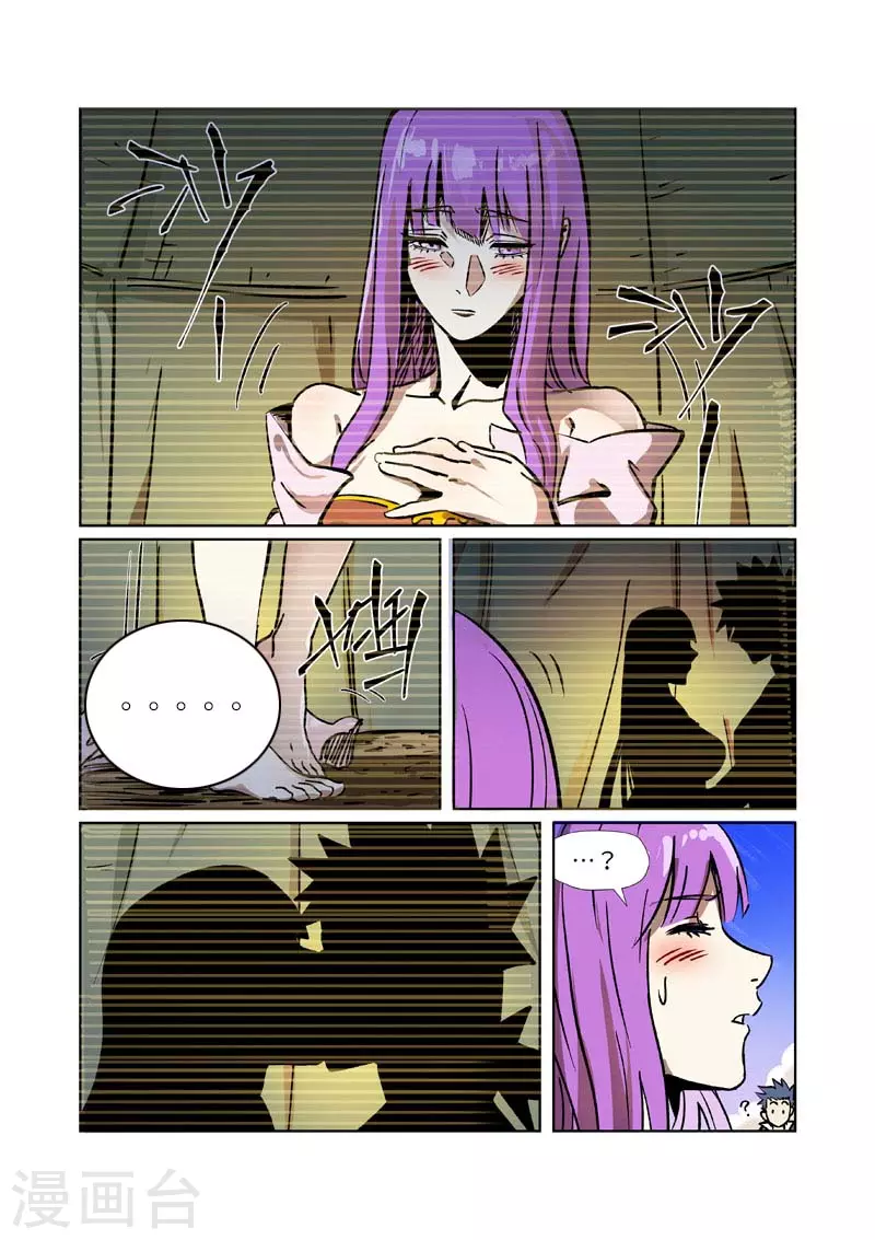 妖神记第八季免费观看全集高清漫画,第288话2 前往沙漠1图