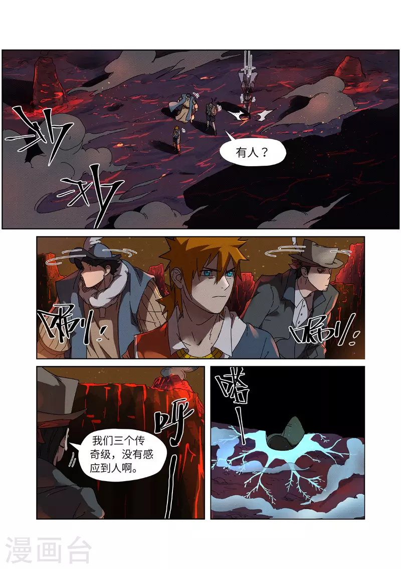 妖神记第八季免费观看全集高清漫画,第235话1 叶墨4图