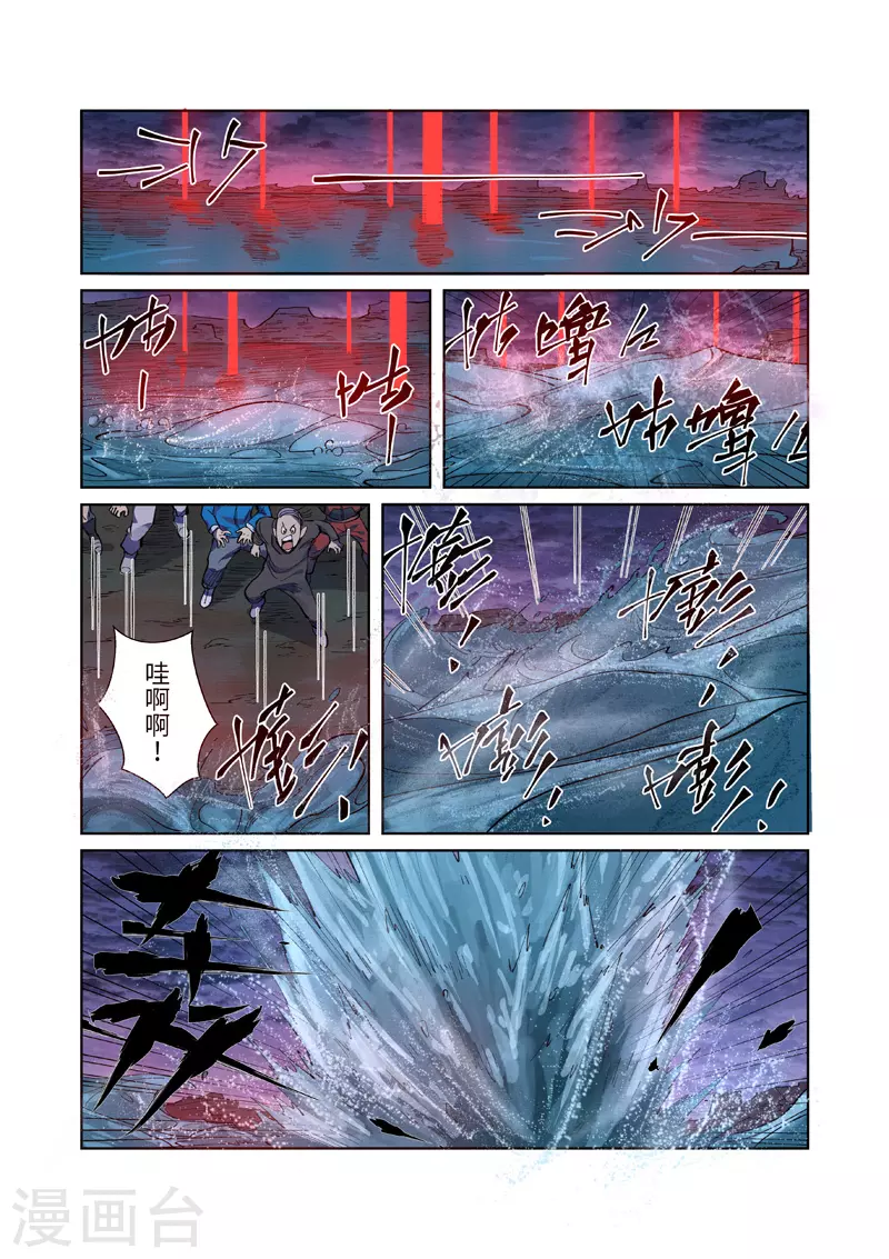 妖神记第八季免费观看完整版动漫漫画,第256话1 尸蛟5图