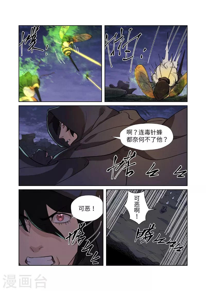 妖神记第八季免费观看全集高清漫画,第259话2 叶寒的下场1图