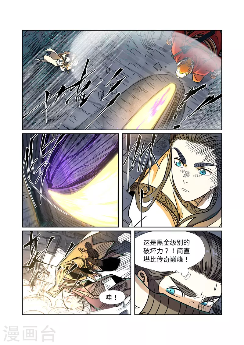 妖神记第八季免费观看全集高清漫画,第269话2 古墓中的秘密4图