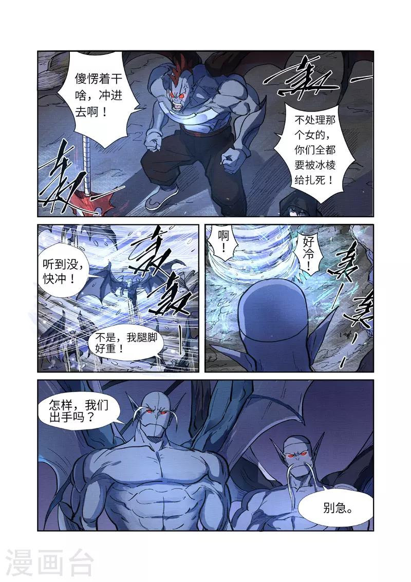 妖神记第八季免费观看完整版动漫漫画,第258话1 十倍光暗元气爆4图