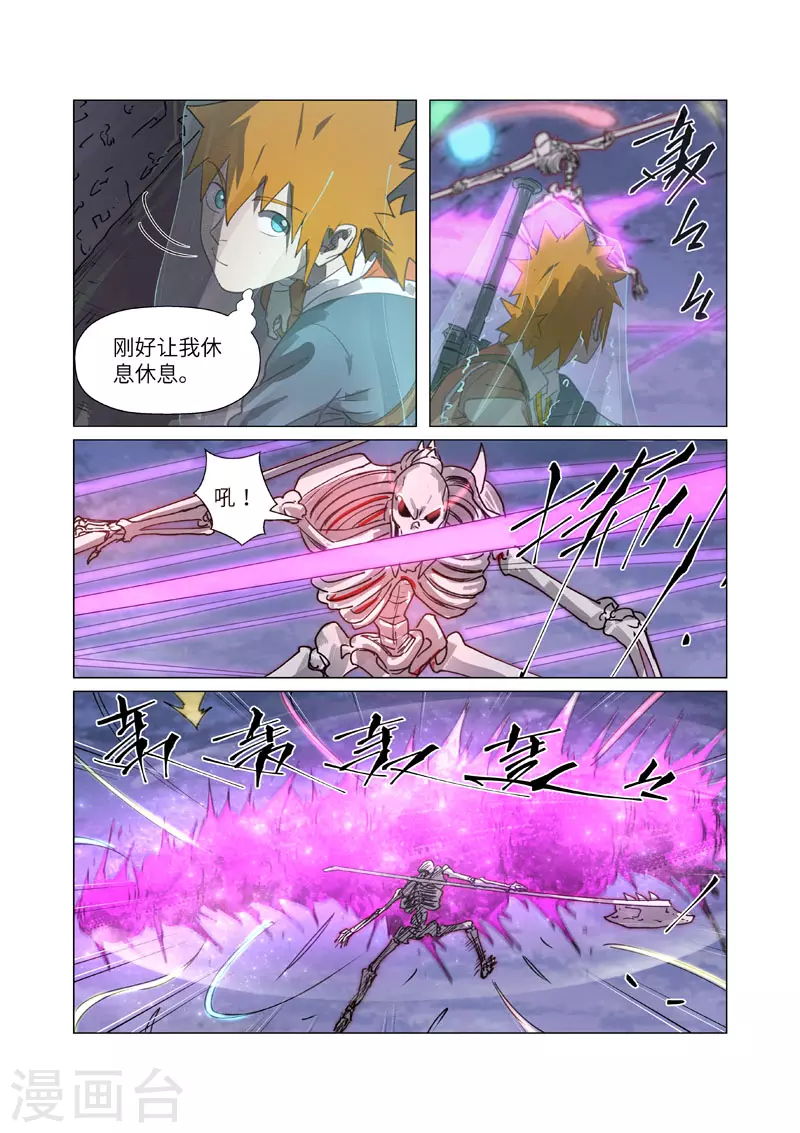 妖神记小说免费阅读完整版漫画,第266话1 破解铭文2图