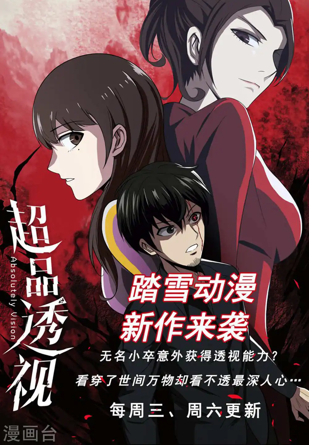 妖神记第八季免费观看完整版动漫漫画,第188话2 离开城主府4图