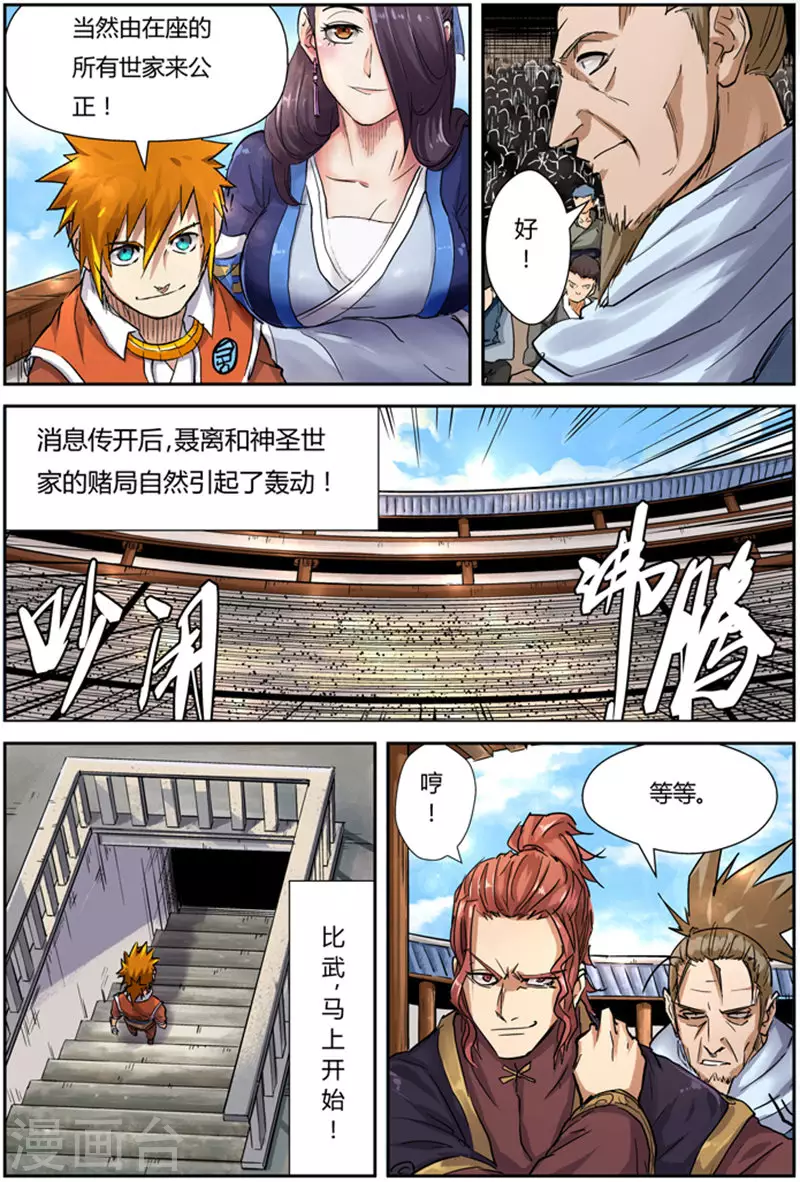 妖神记小说免费阅读完整版漫画,第101话 雷霆重击2图