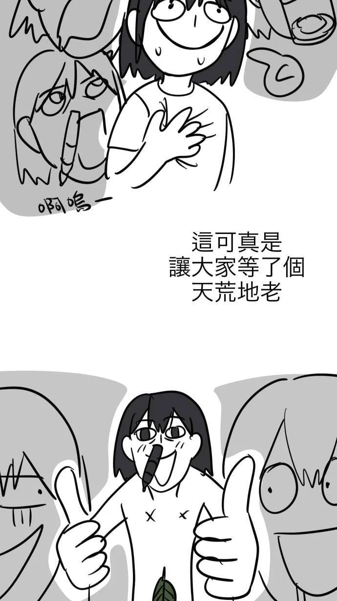 我的秘书总想杀了我！漫画,二季后记4图