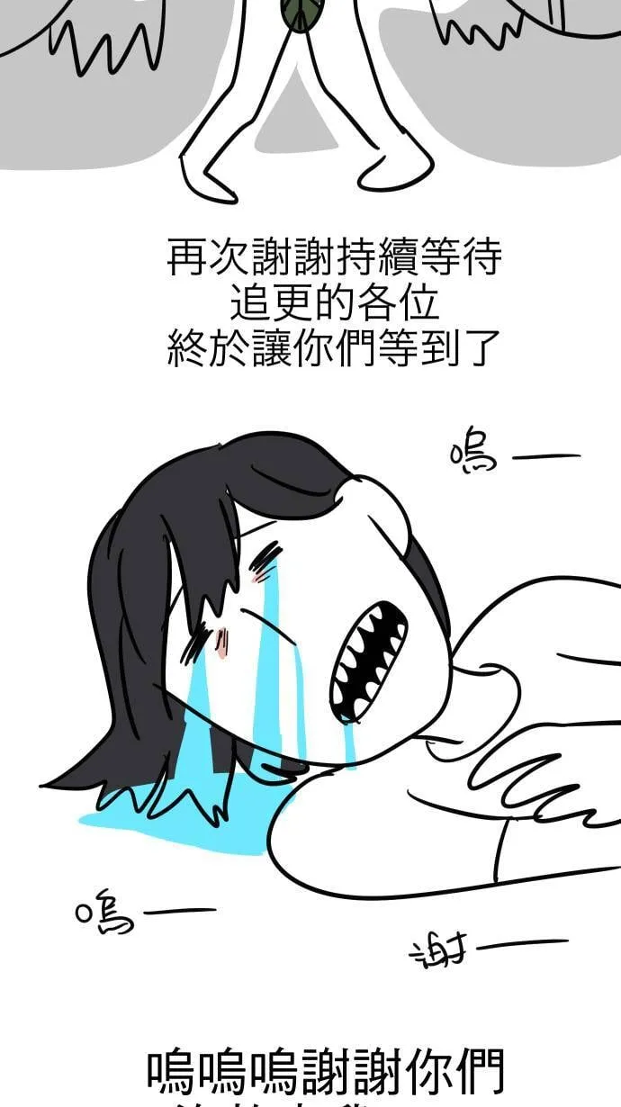 我的秘书总想杀了我！漫画,二季后记5图