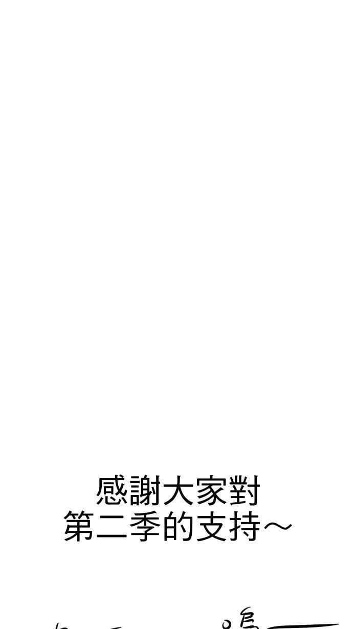 我的秘书总想杀了我！漫画,二季后记1图