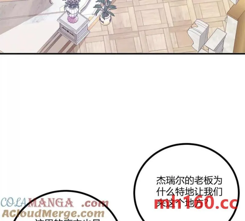 逆转命运的一年在线观看漫画,第48話 千金與侍女的區別5图