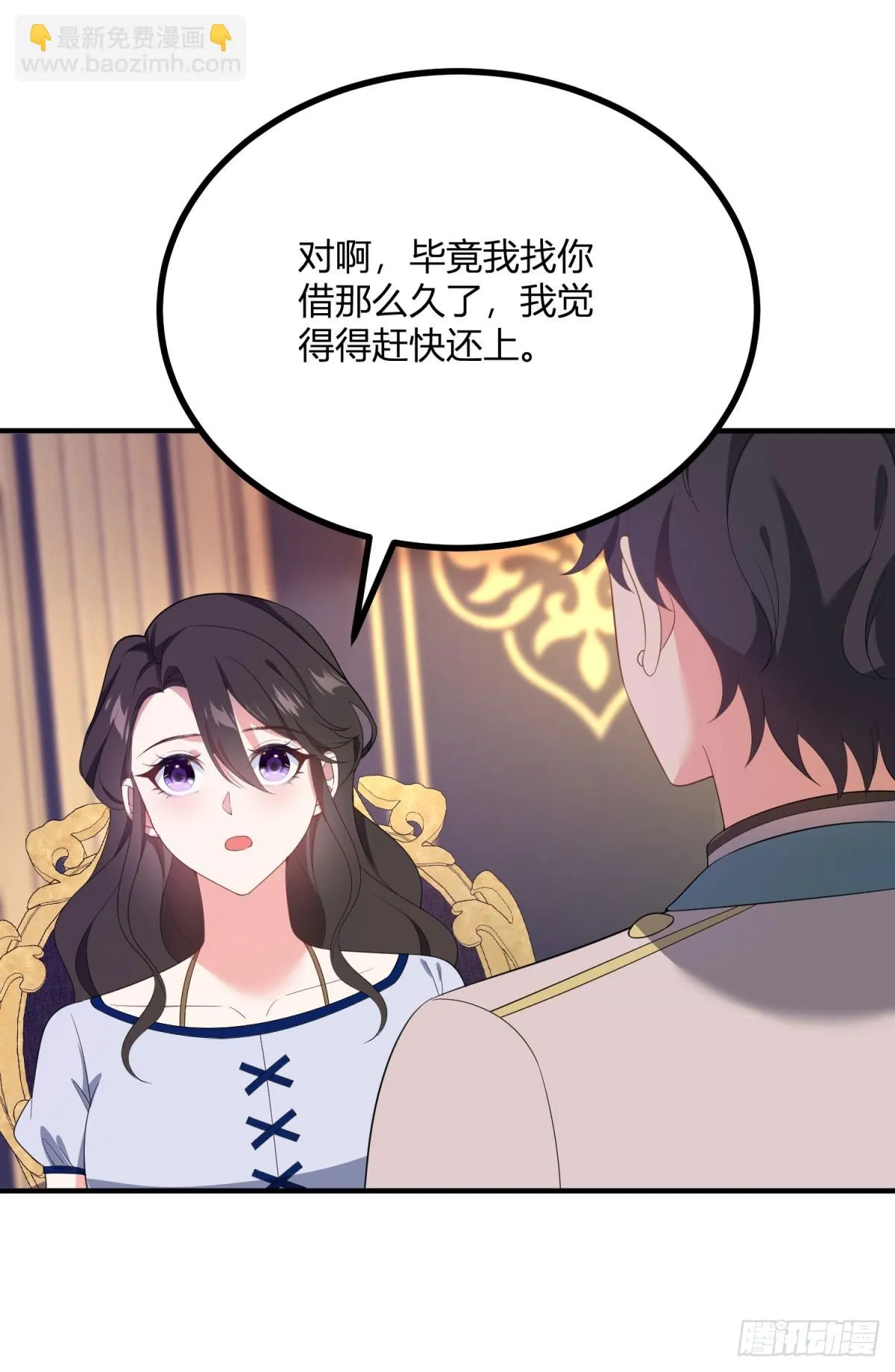 逆转命运的一年在线观看漫画,第105話 我給你的新家1图