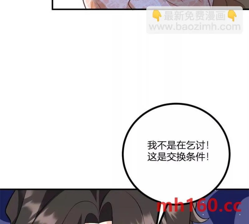 逆转命格小说漫画,第47話 能殺人的流言蜚語3图