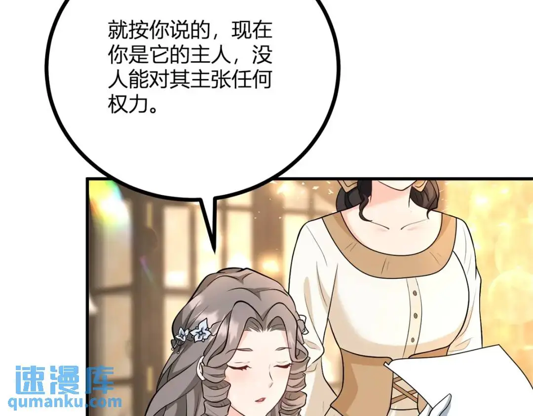 逆转命格qq阅读漫画,第31话 我们的王是阿鲁阿2图