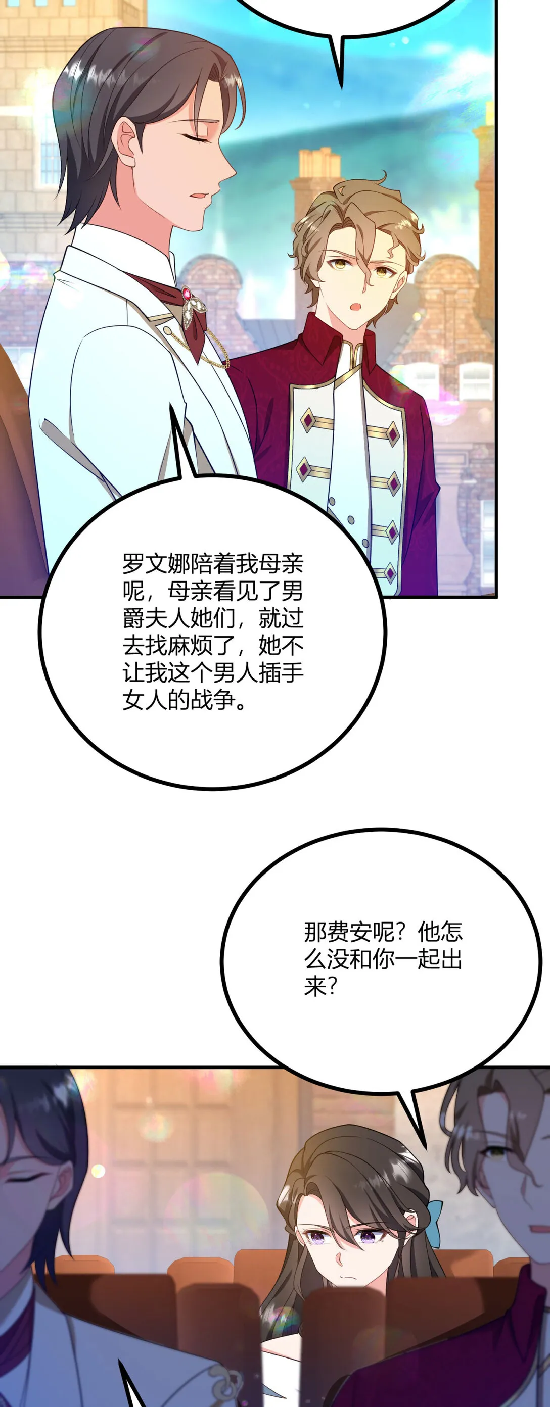 逆转命格漫画,第118話 佩里斯王國的旗幟2图